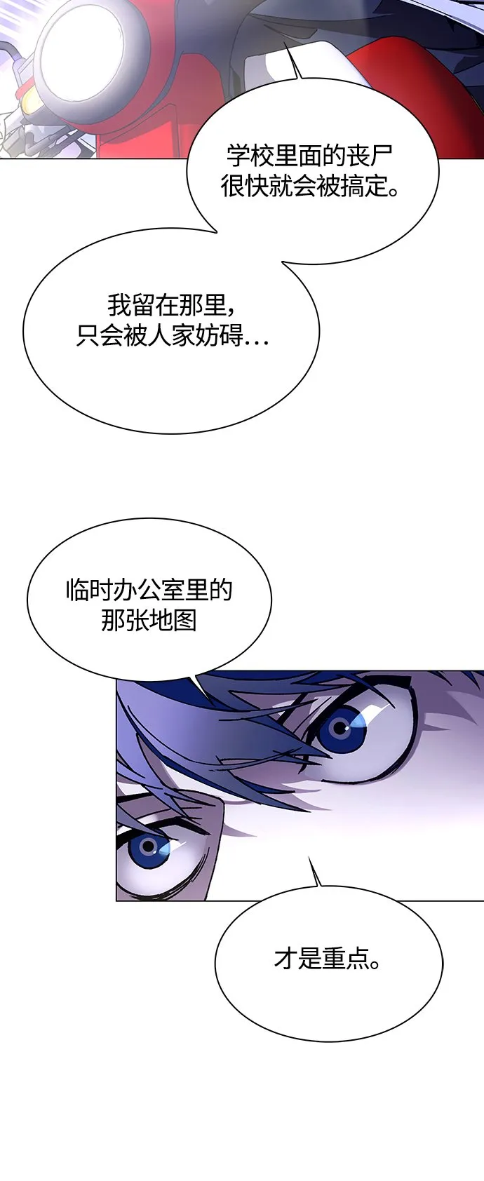 第5话 第59页