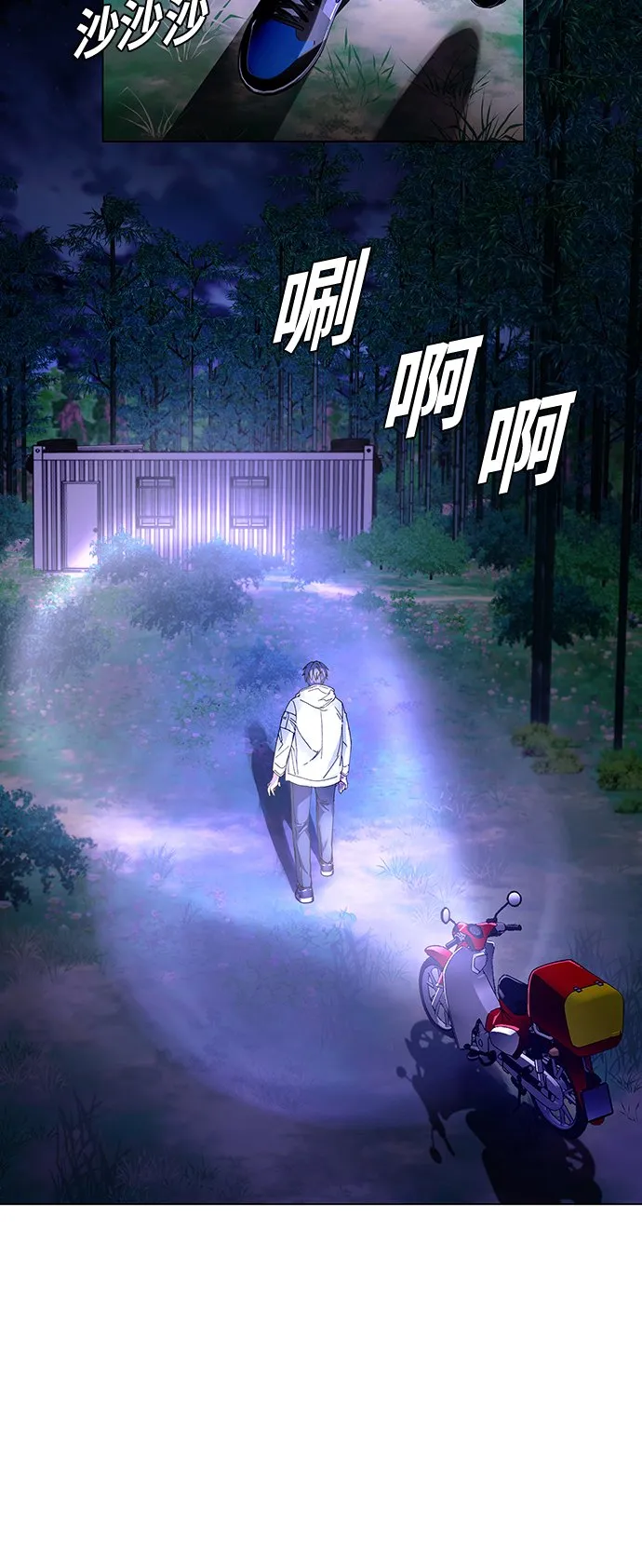 第5话 第61页