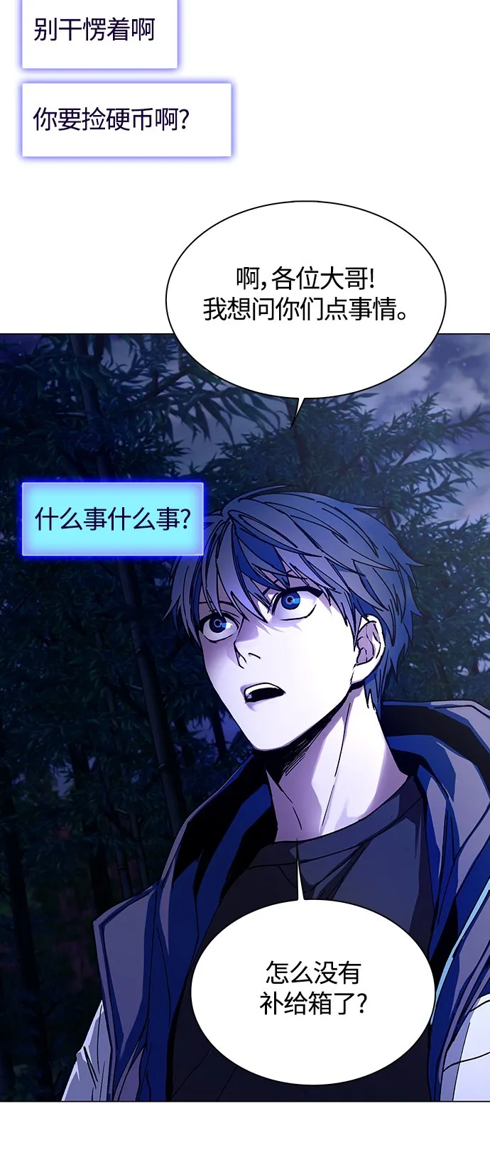 第5话 第64页