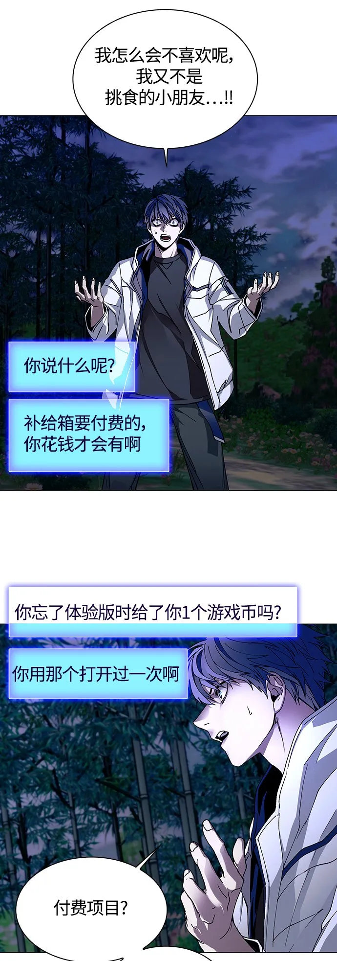 第5话 第66页
