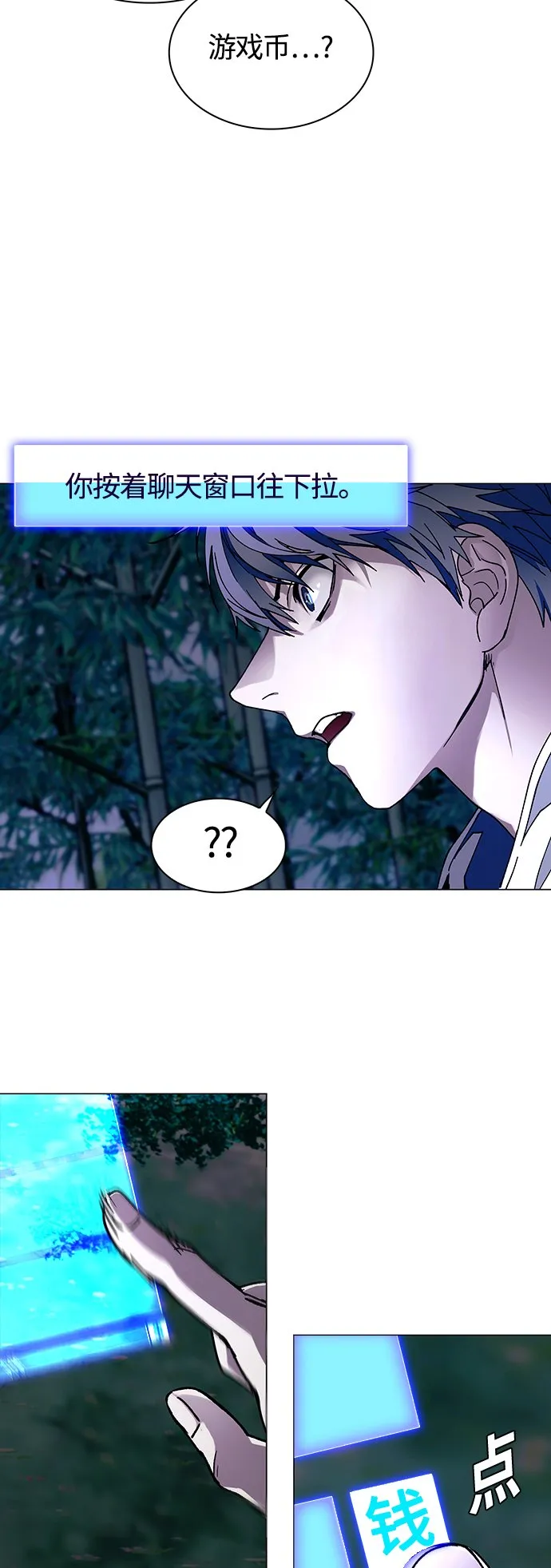 第5话 第67页