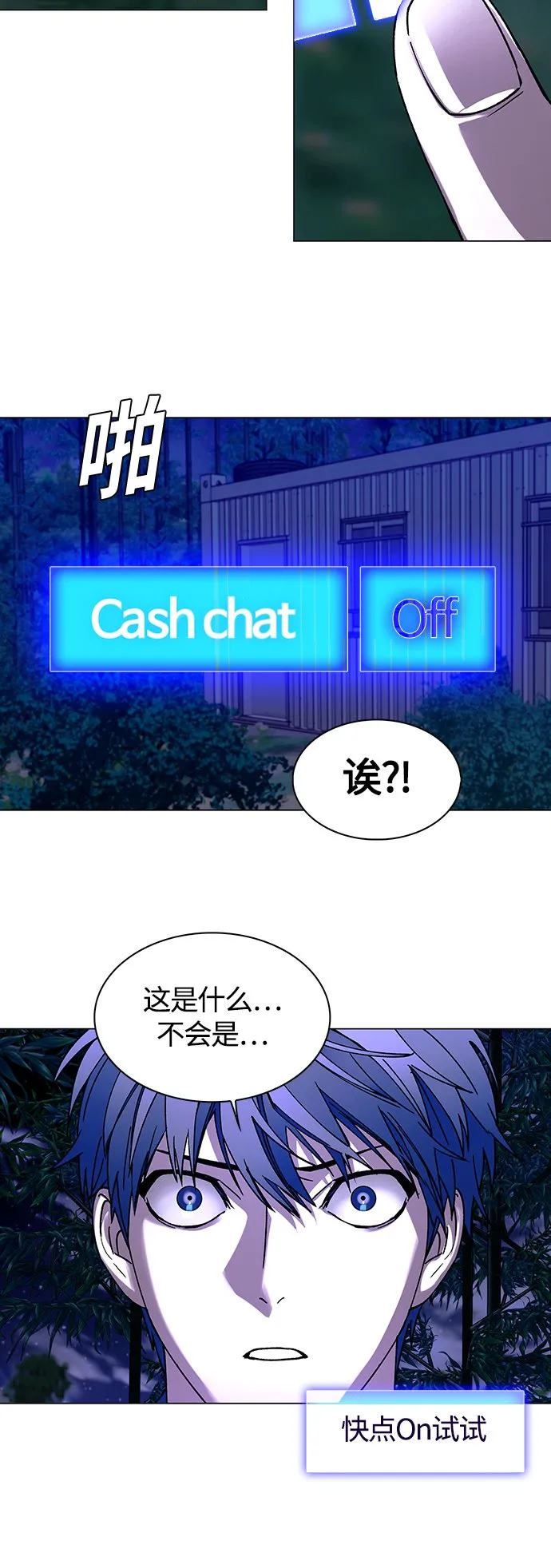 第5话 第68页