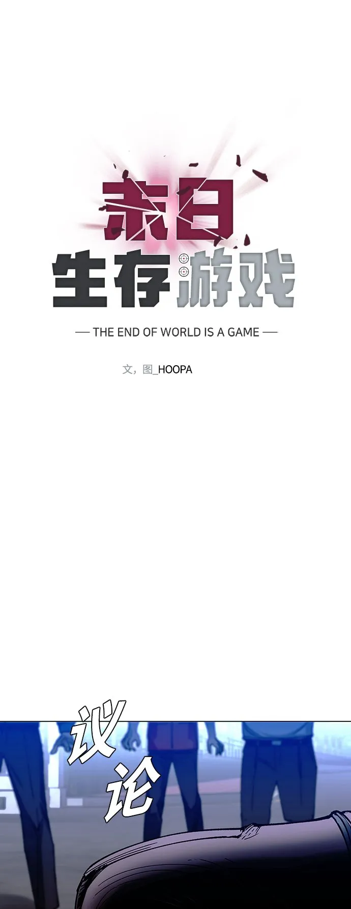 第4话 第4页