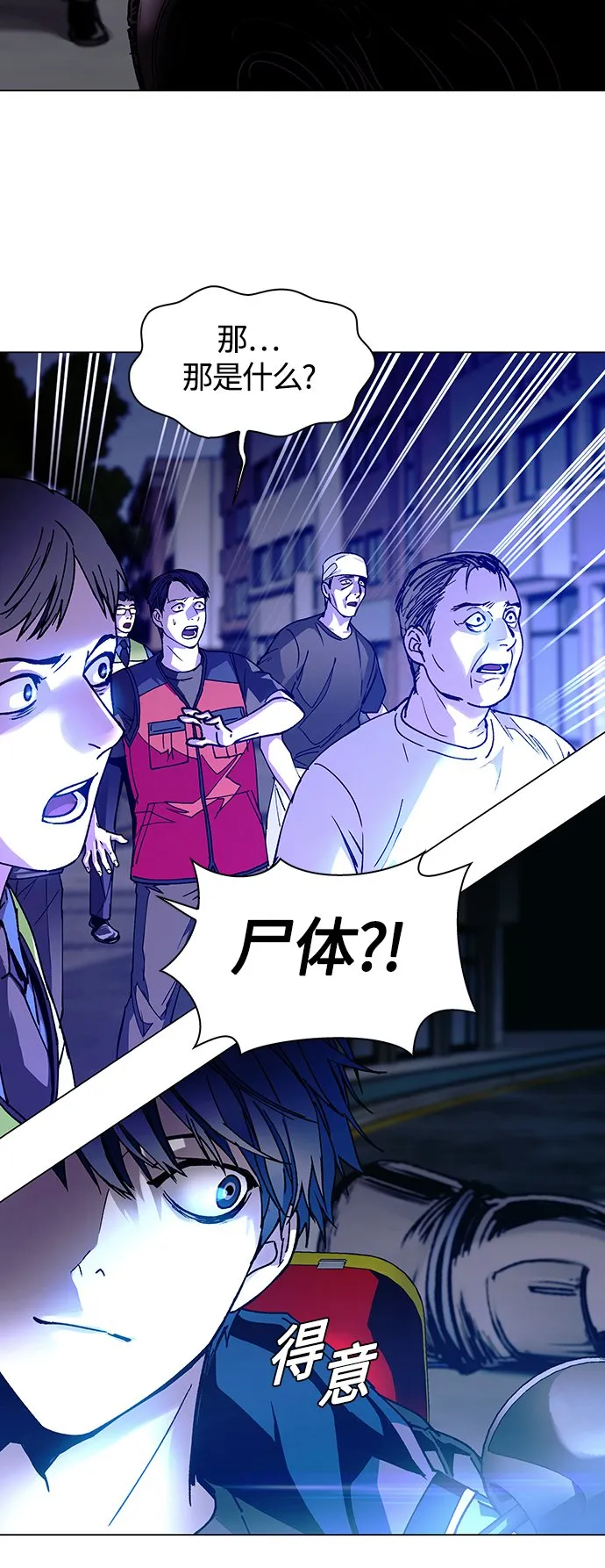 第4话 第5页