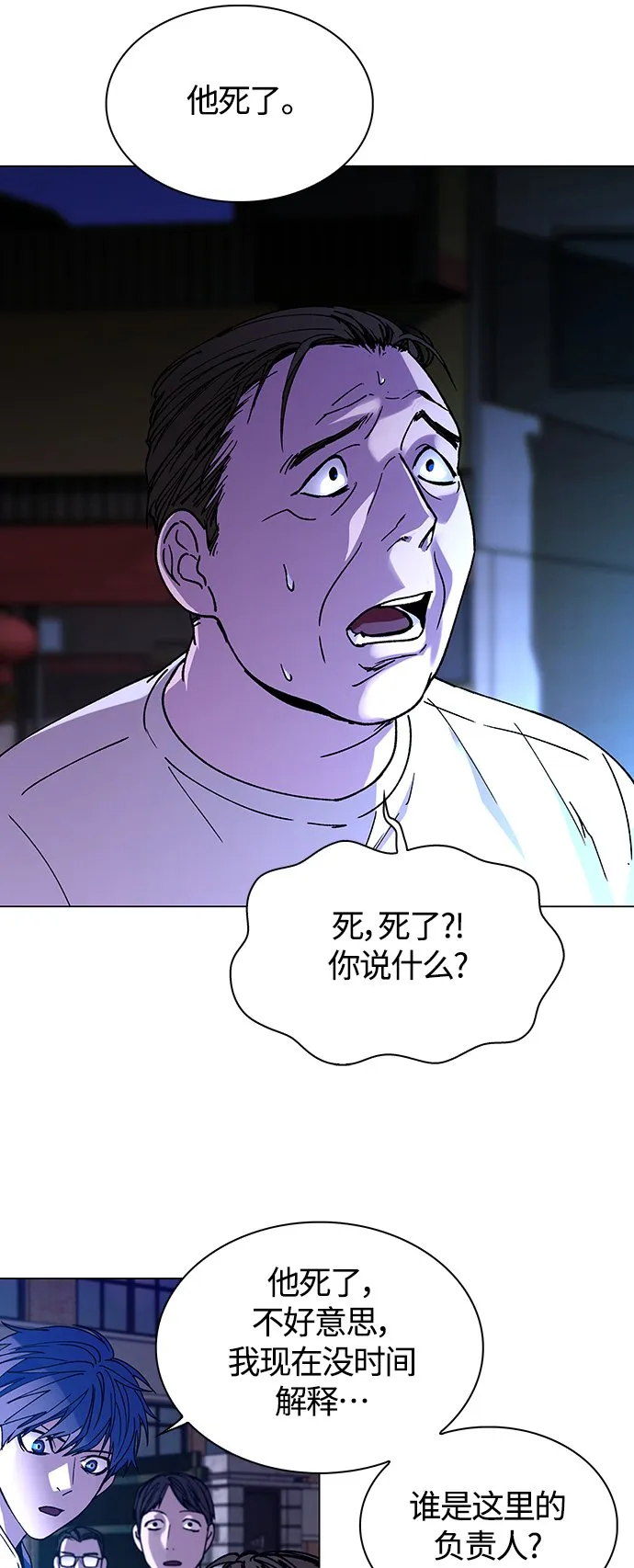 第4话 第8页