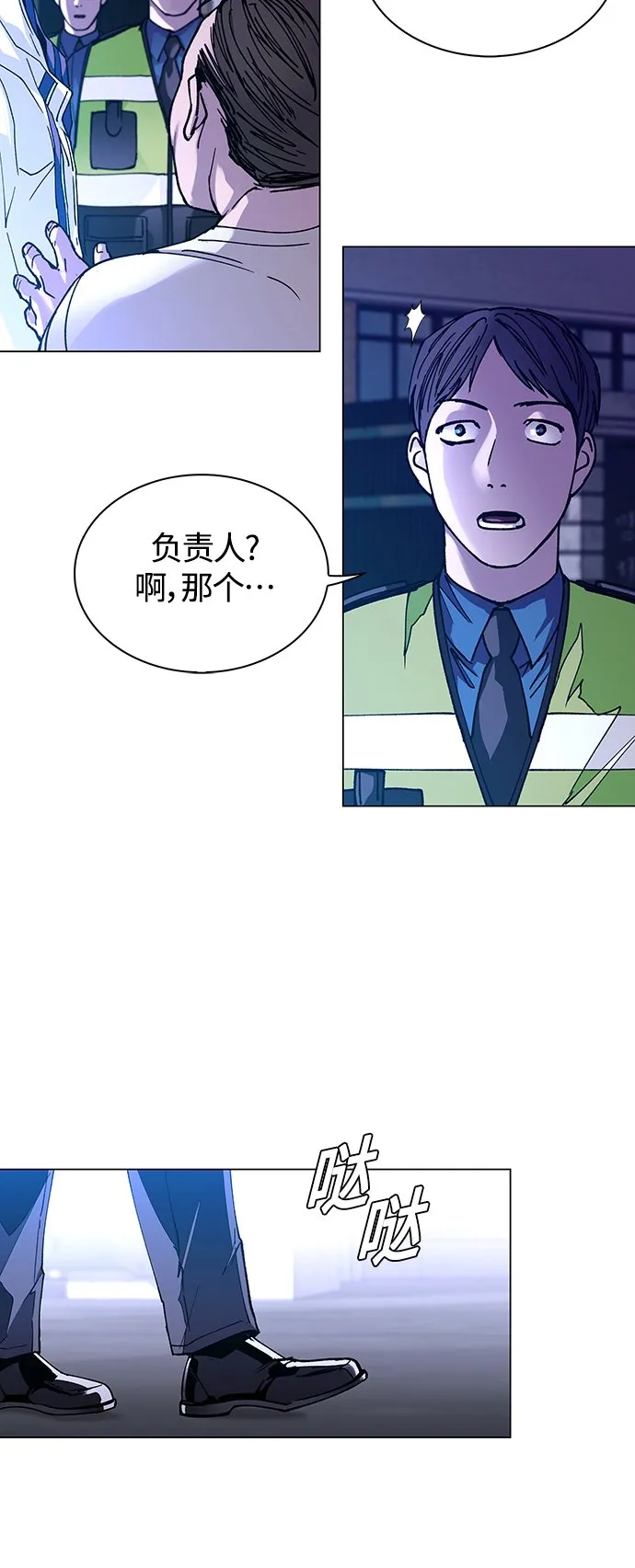 第4话 第9页