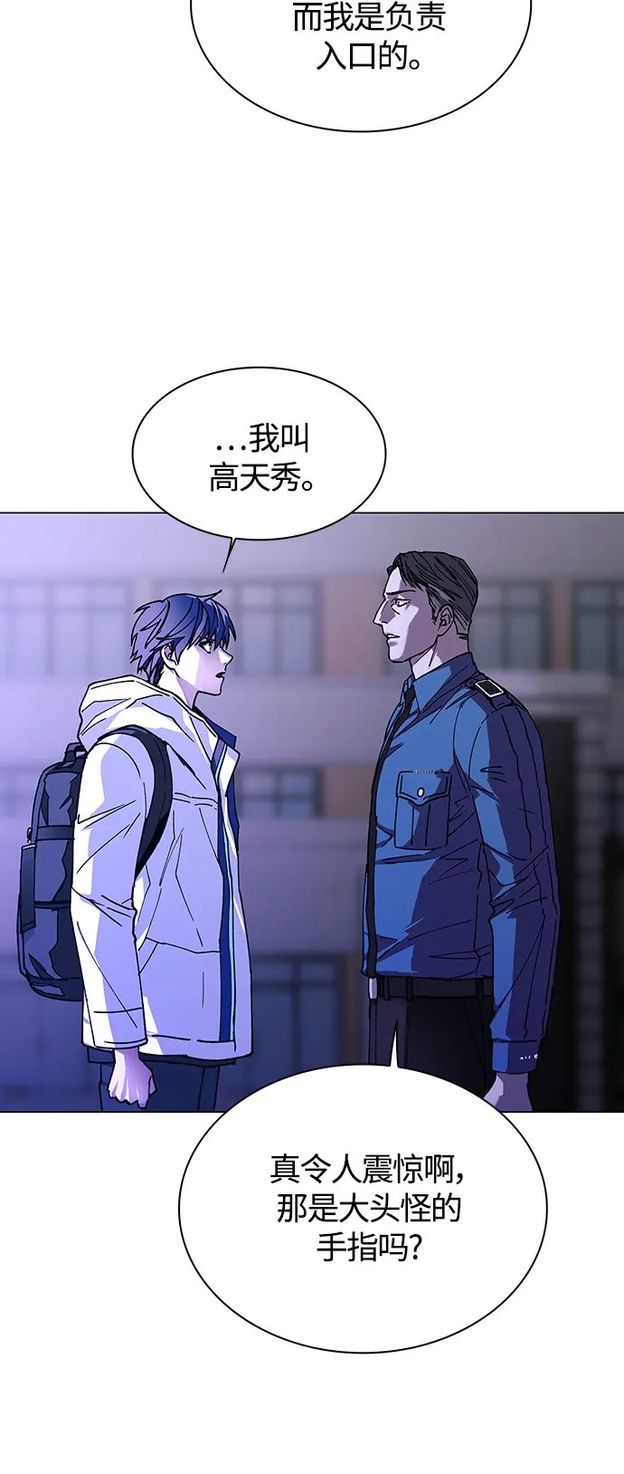第4话 第11页