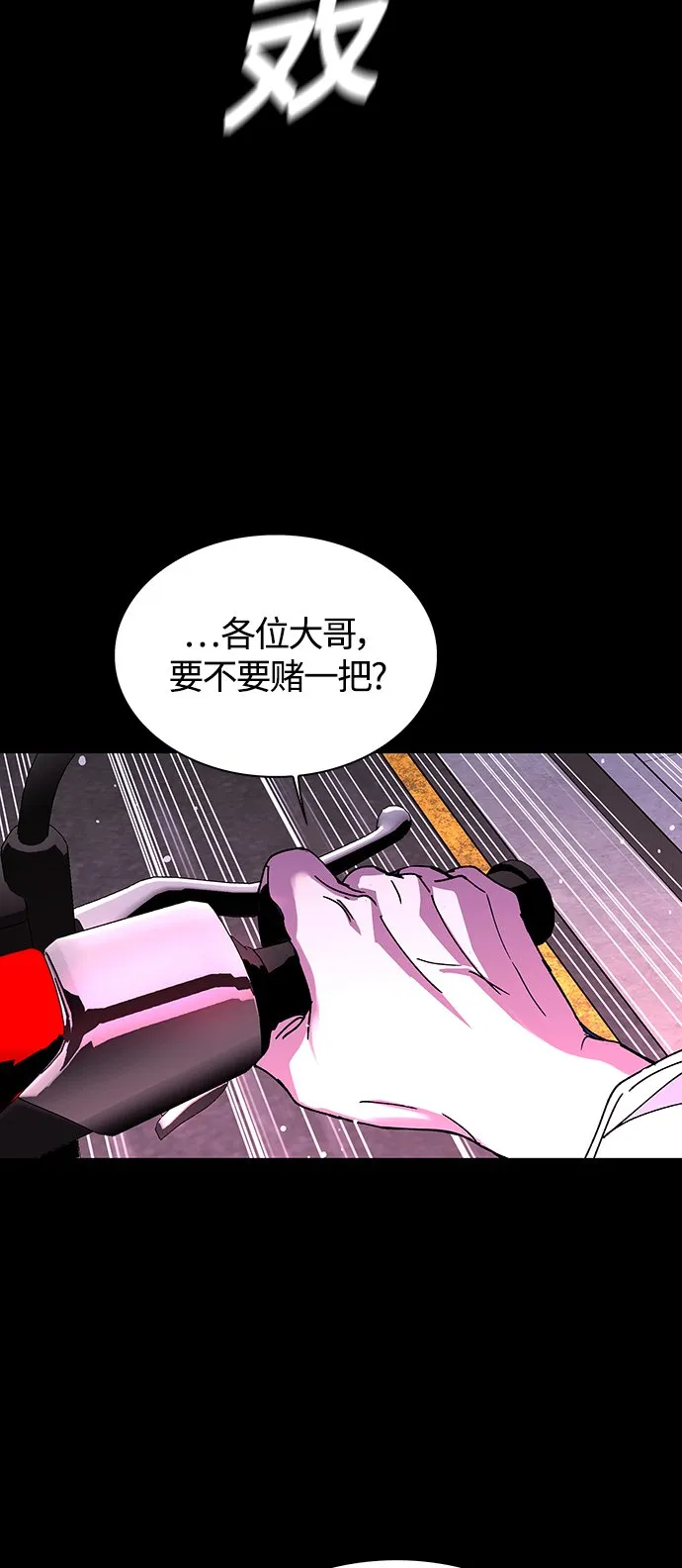 第4话 第16页