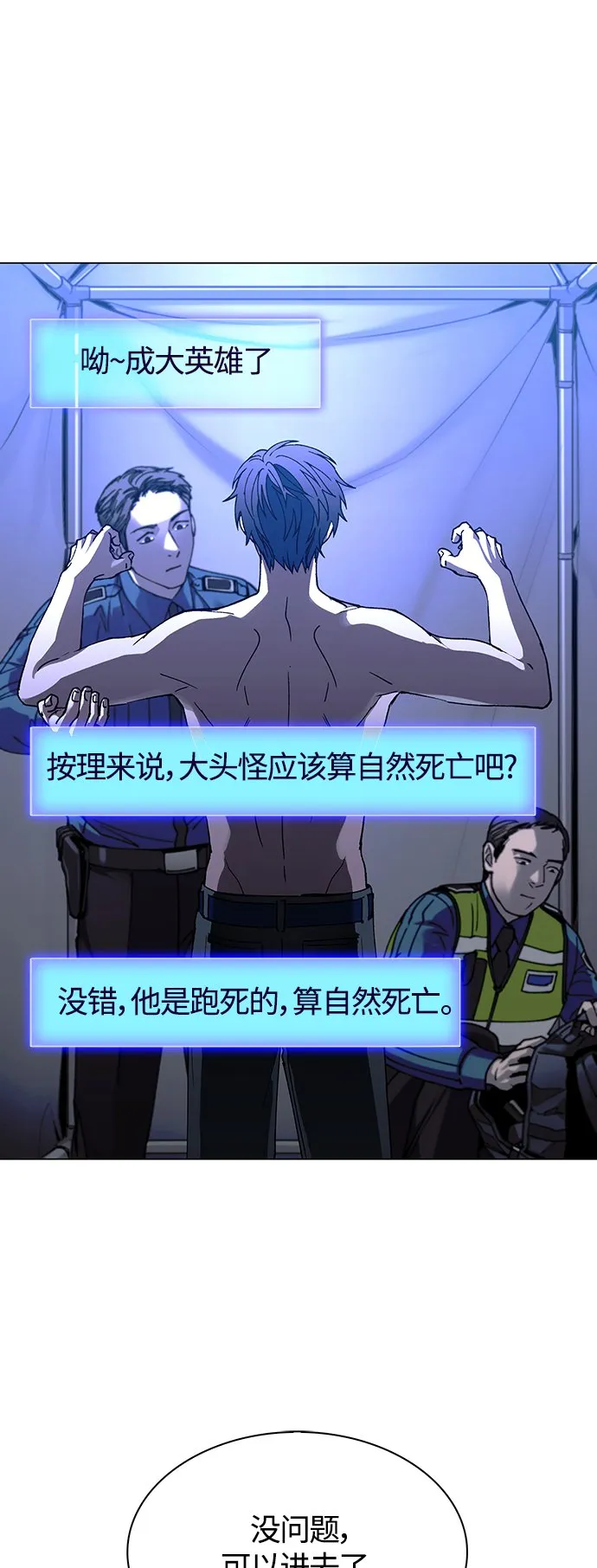 第4话 第34页