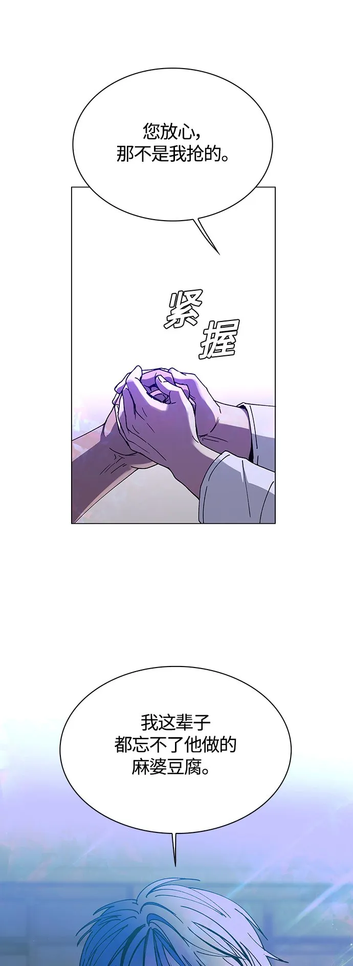 第4话 第38页
