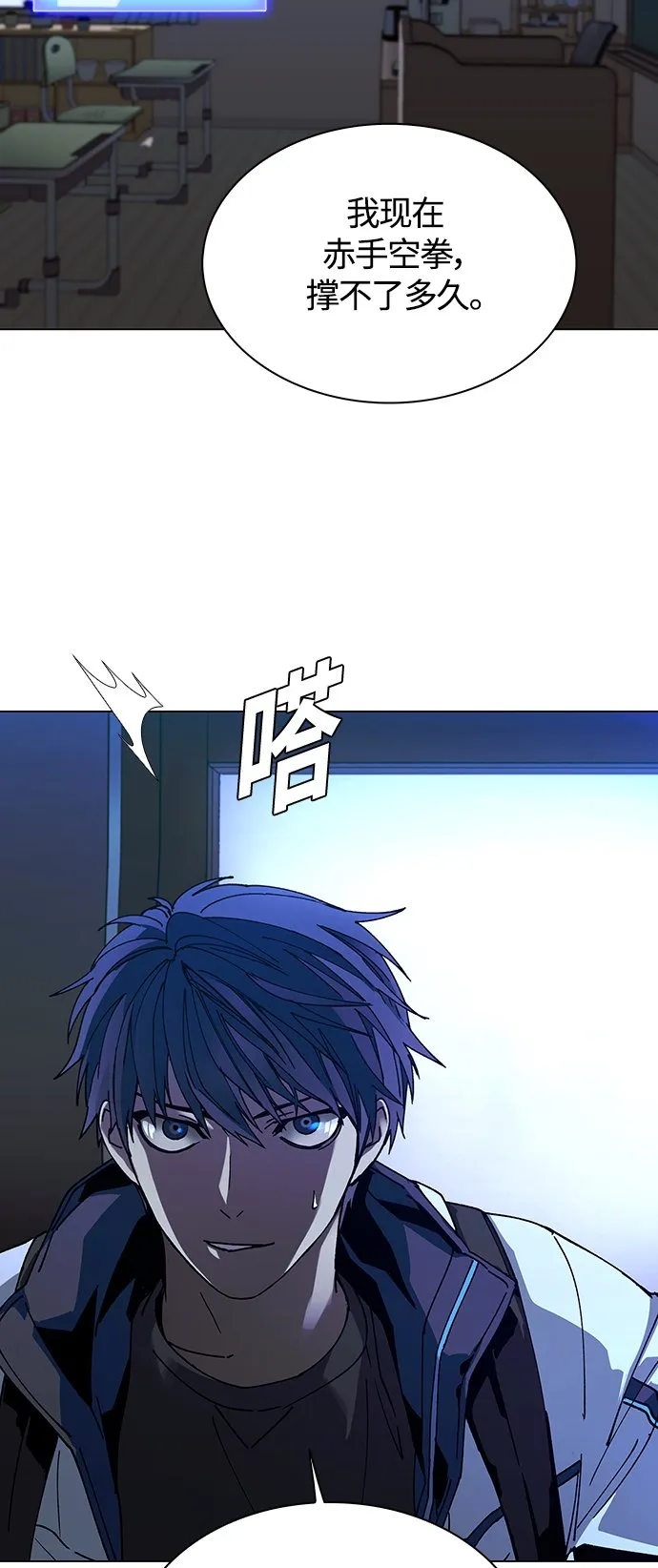 第4话 第47页