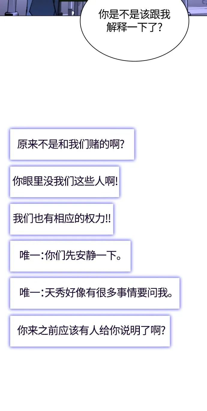 第4话 第50页