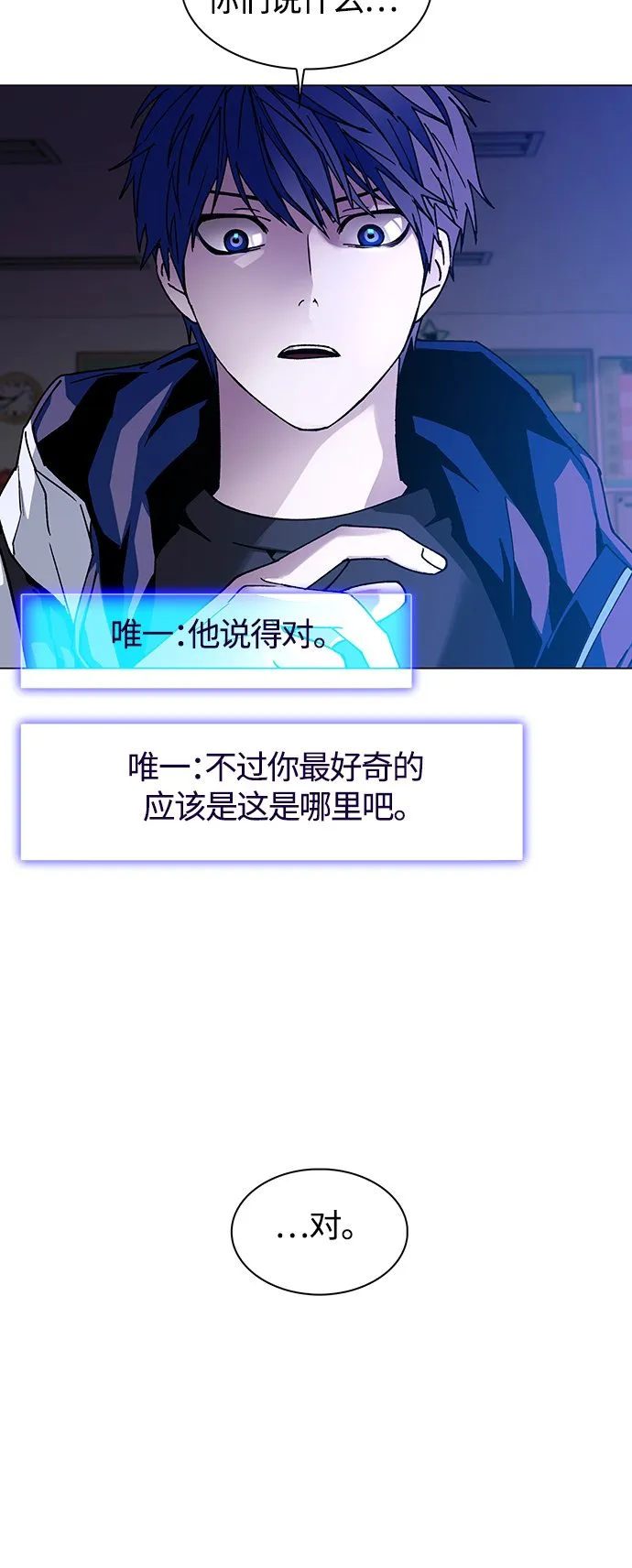 第4话 第54页