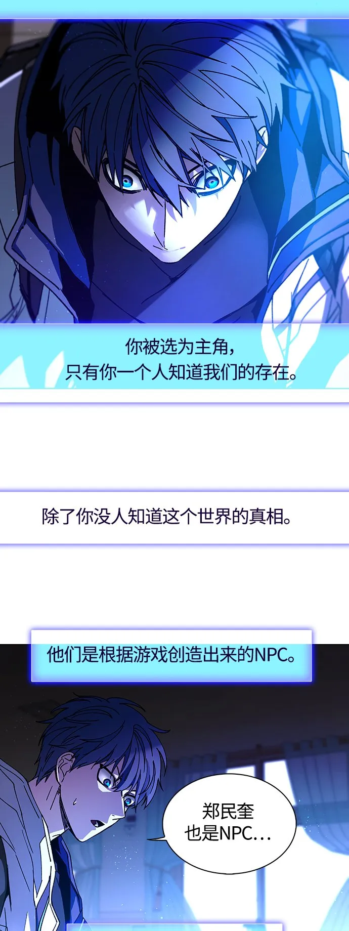 第4话 第56页