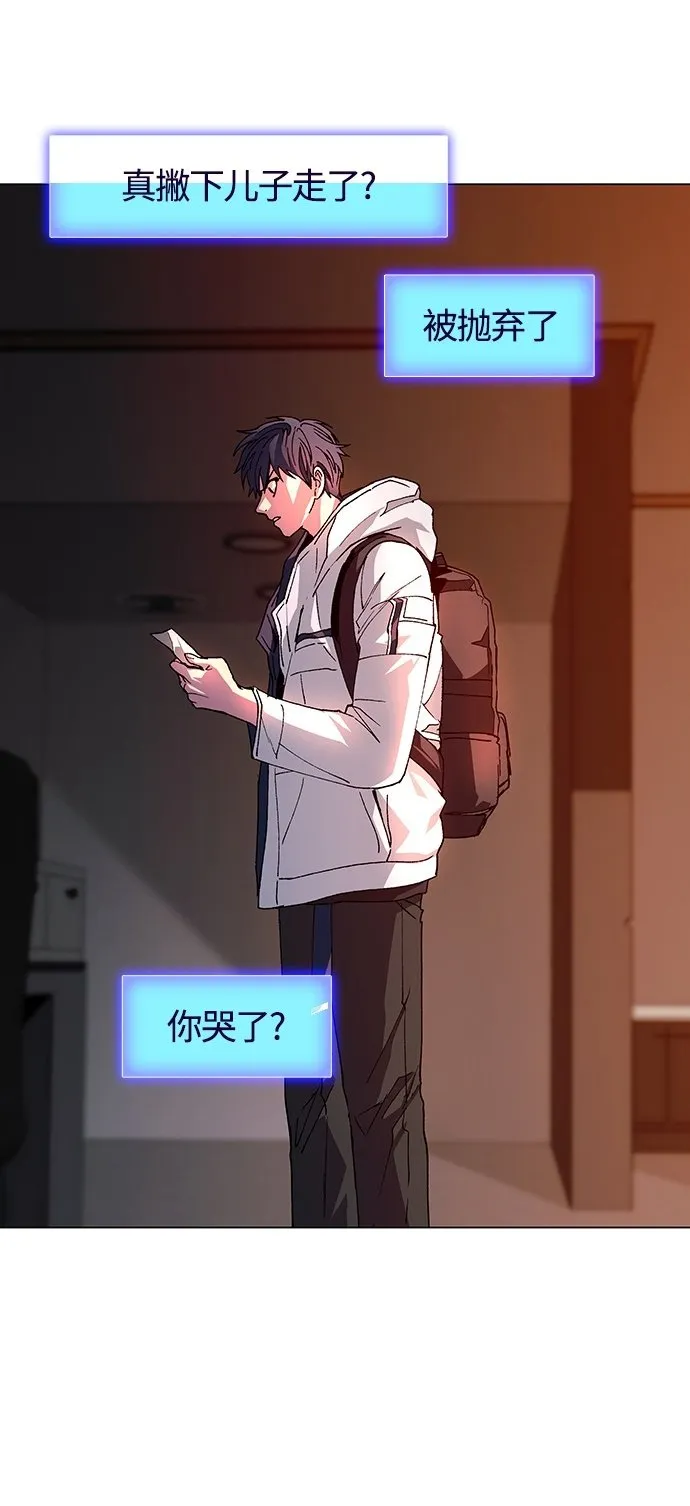 第3话 第2页
