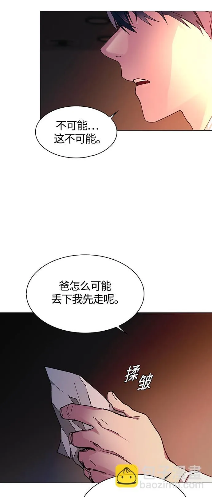 第3话 第3页