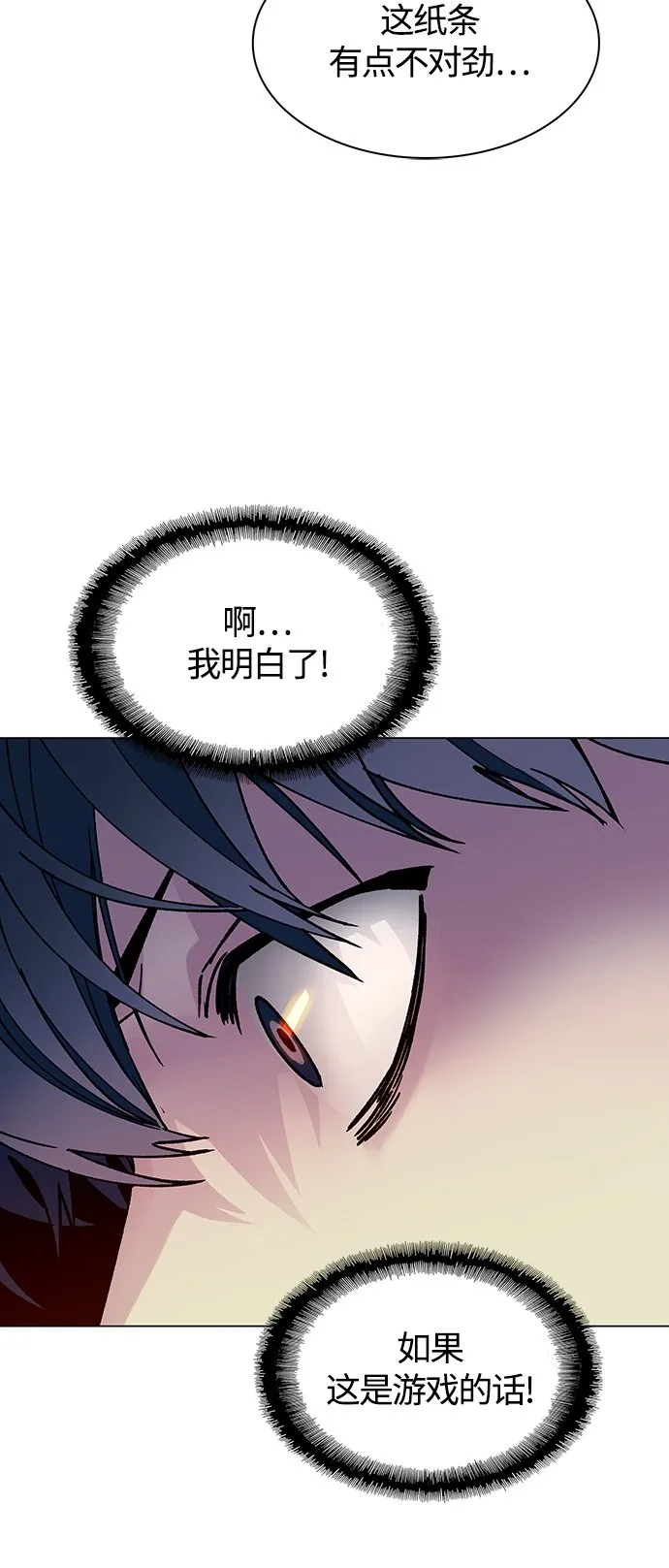 第3话 第4页