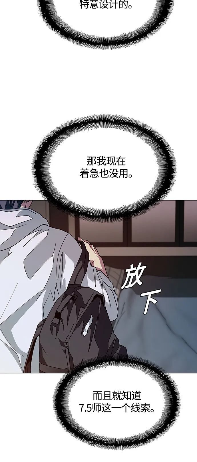 第3话 第6页