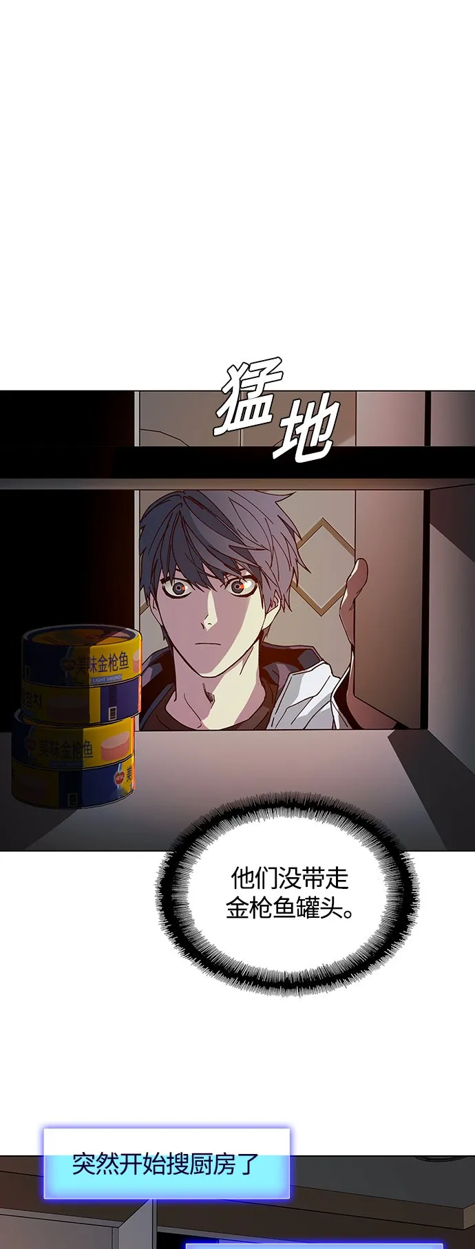 第3话 第7页