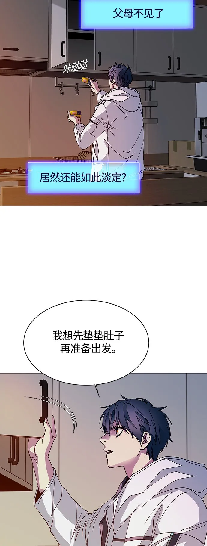 第3话 第8页