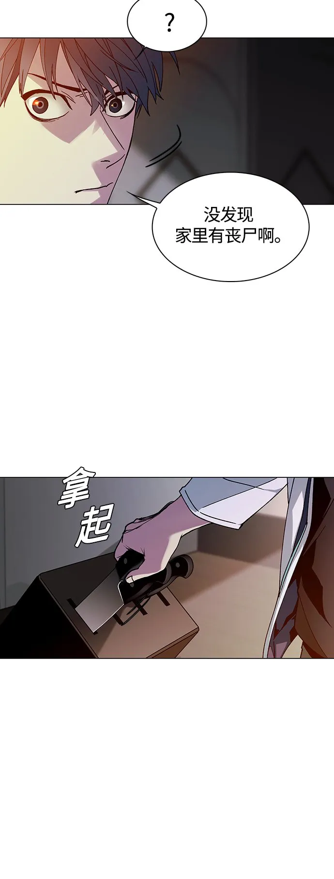 第3话 第10页