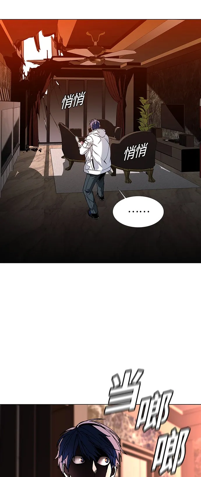 第3话 第11页