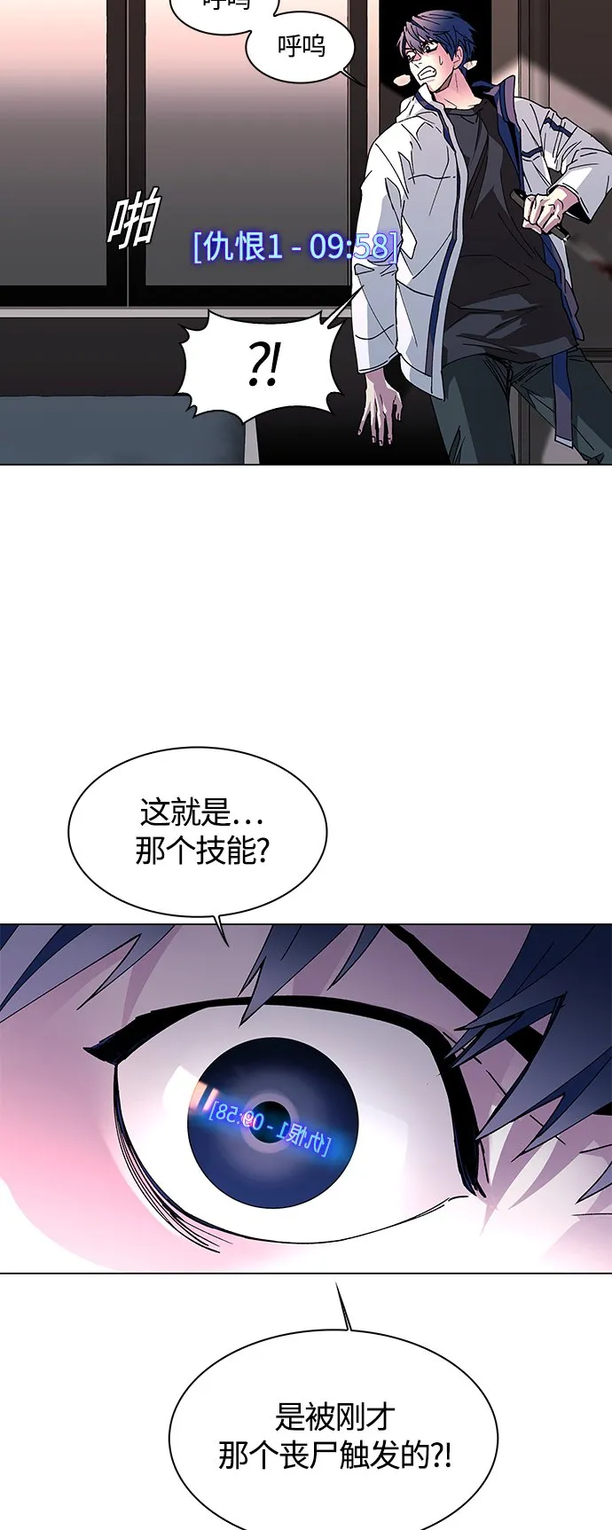 第3话 第16页