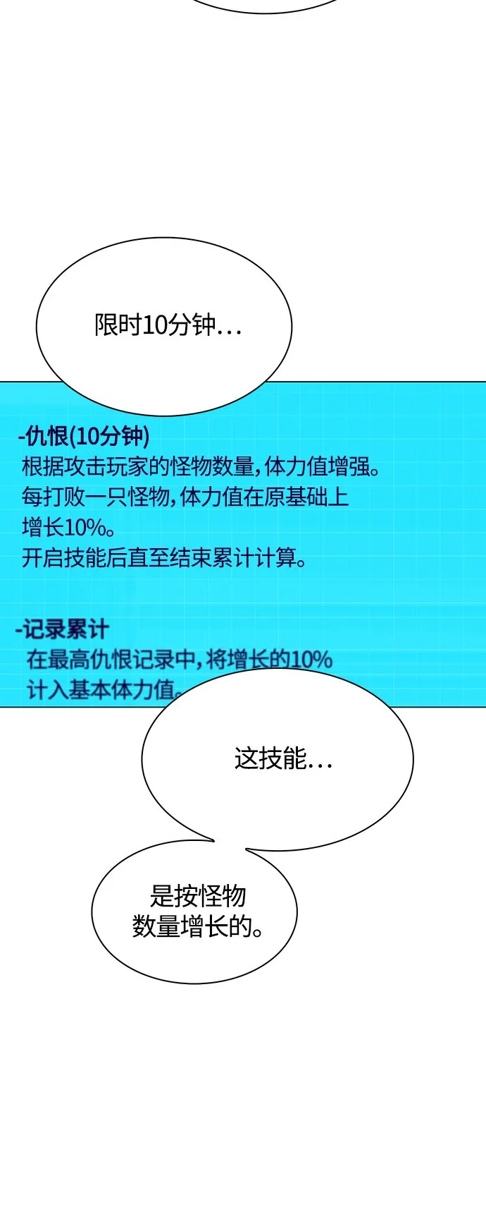 第3话 第17页