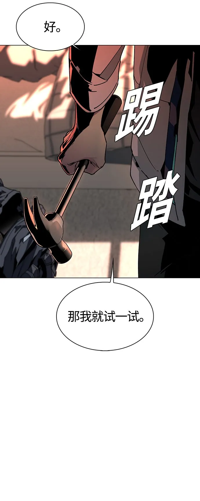 第3话 第18页