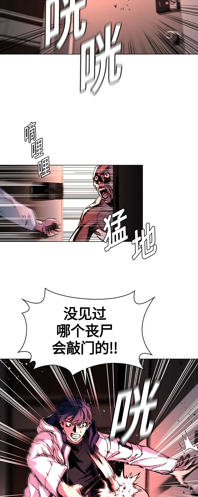 第3话 第20页