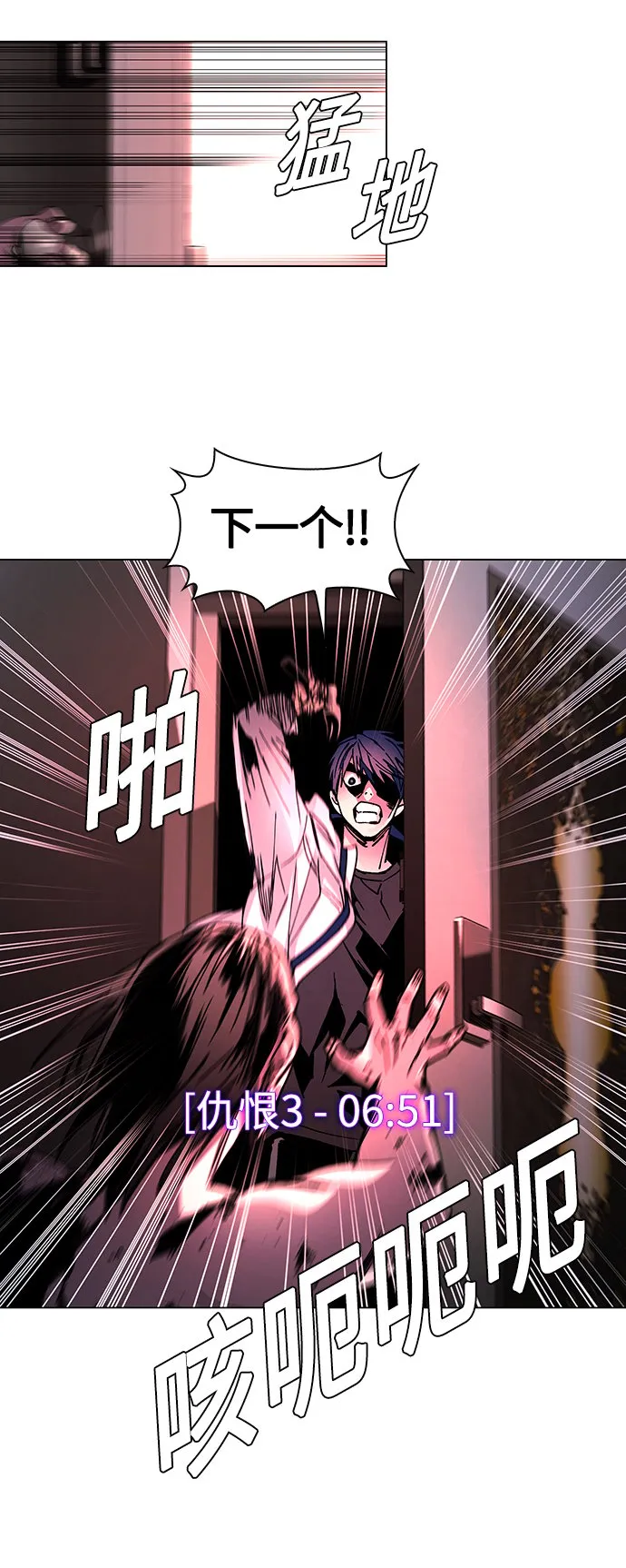 第3话 第22页