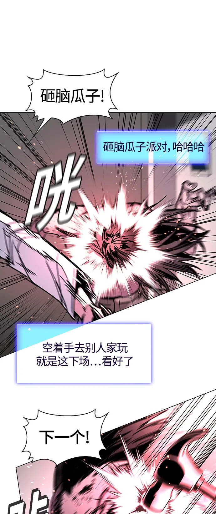 第3话 第23页