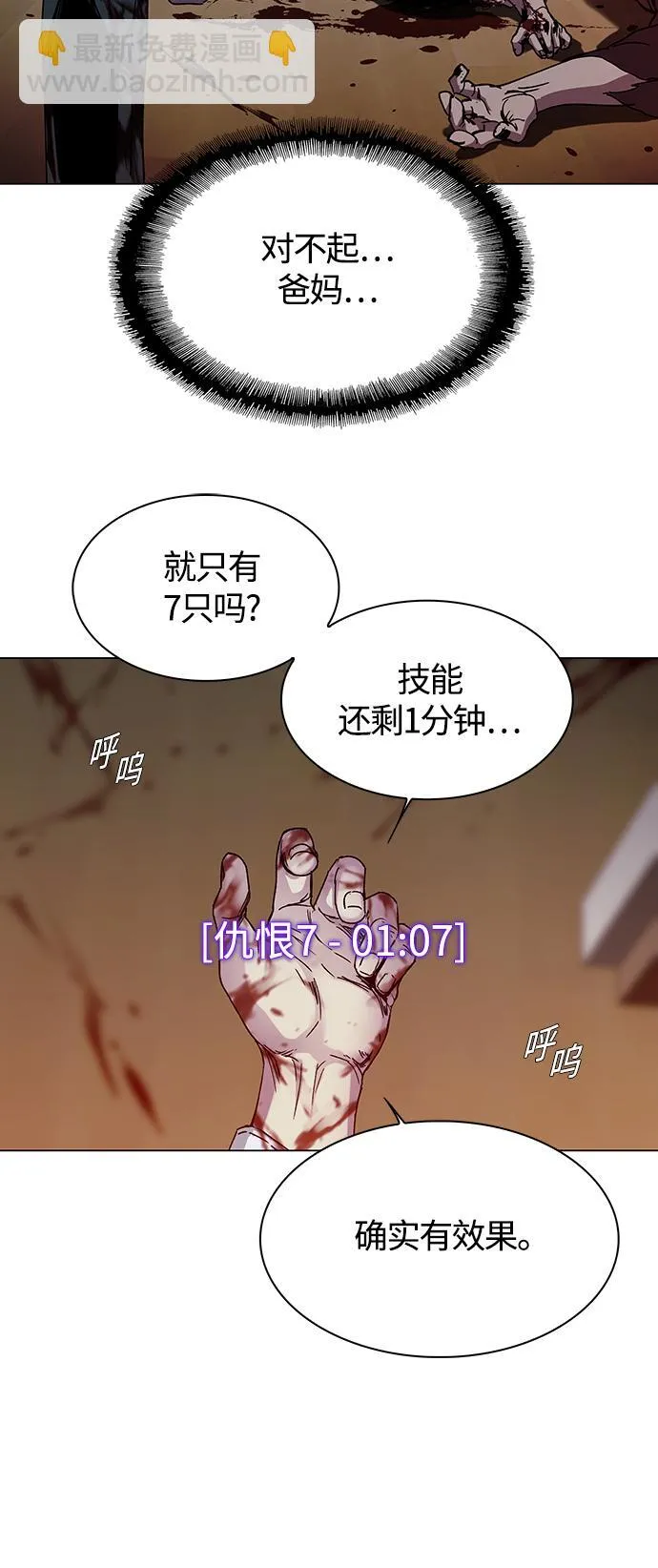 第3话 第27页