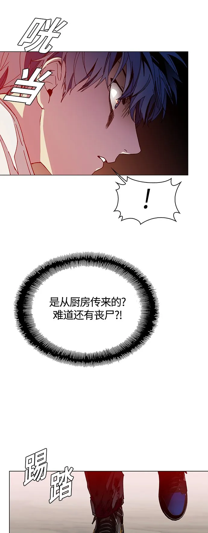 第3话 第28页