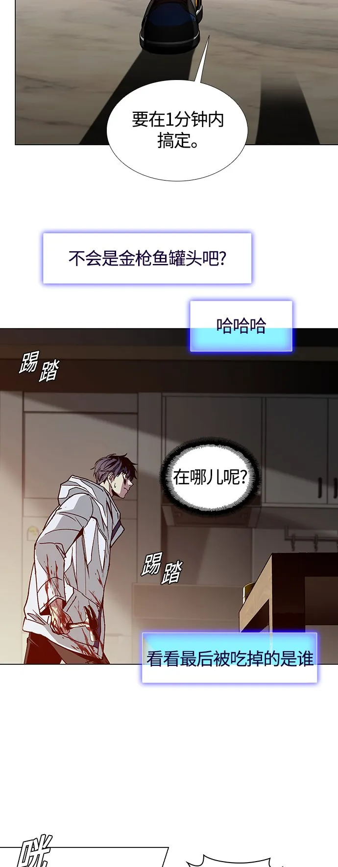 第3话 第29页