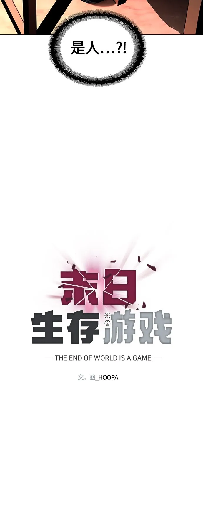 第3话 第31页