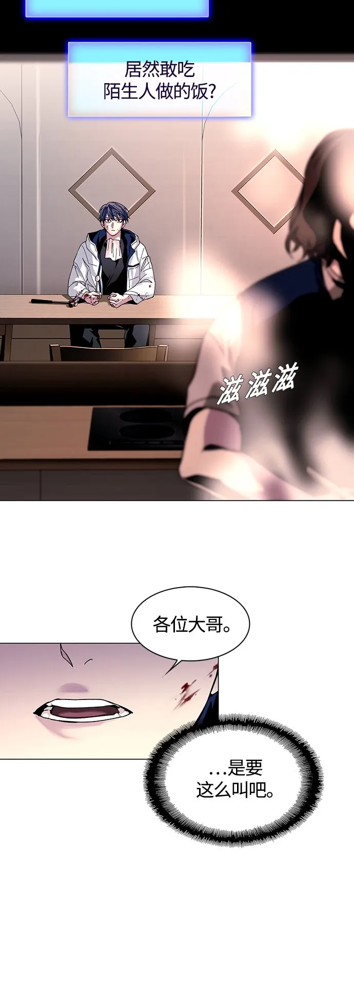第3话 第33页