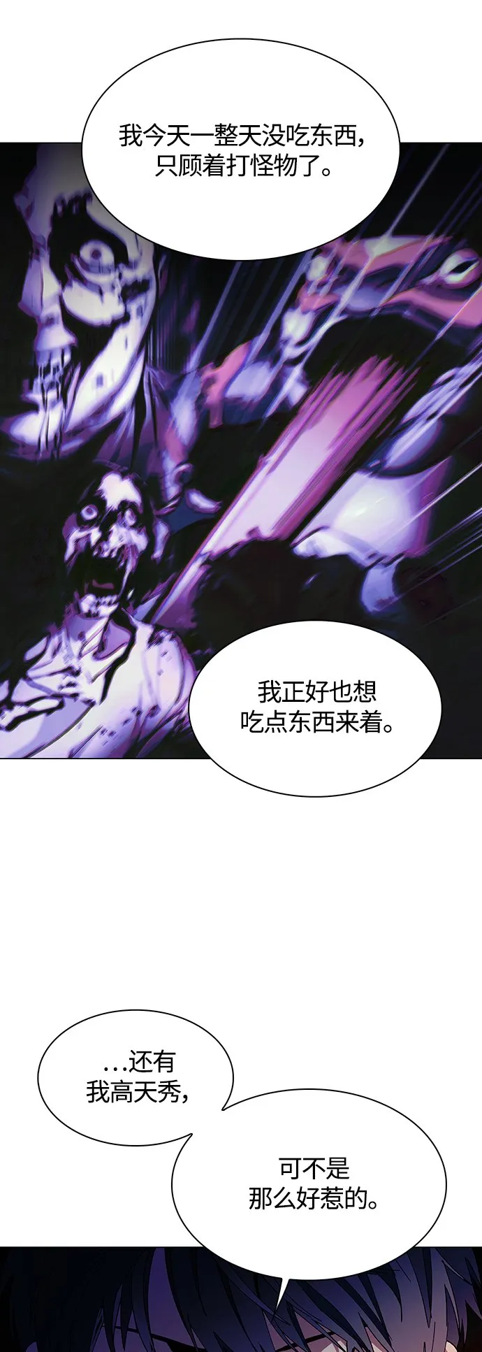 第3话 第34页