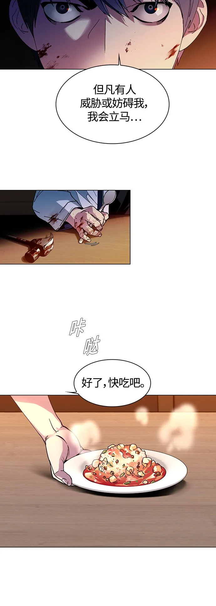 第3话 第35页
