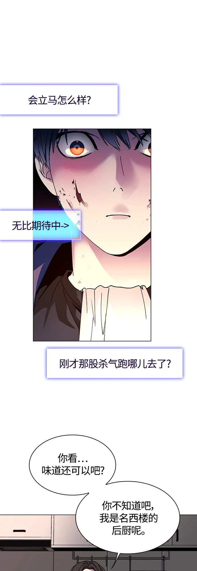 第3话 第36页