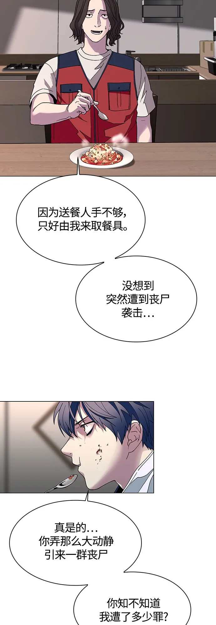 第3话 第37页