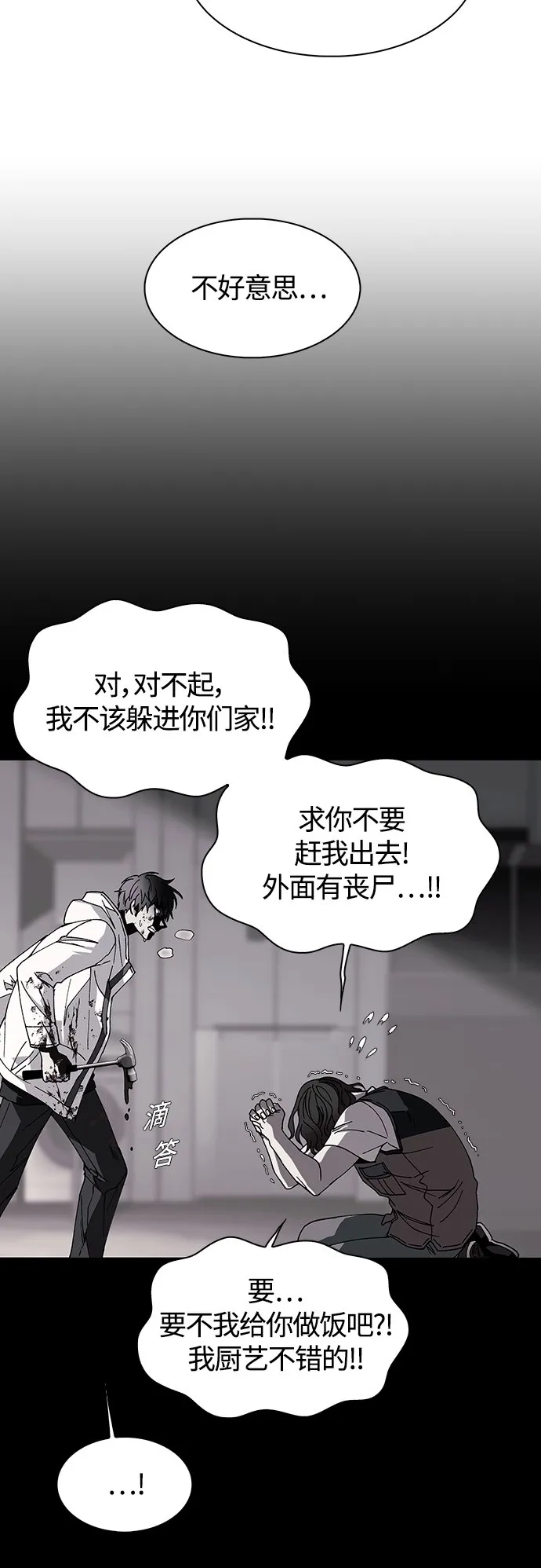 第3话 第38页
