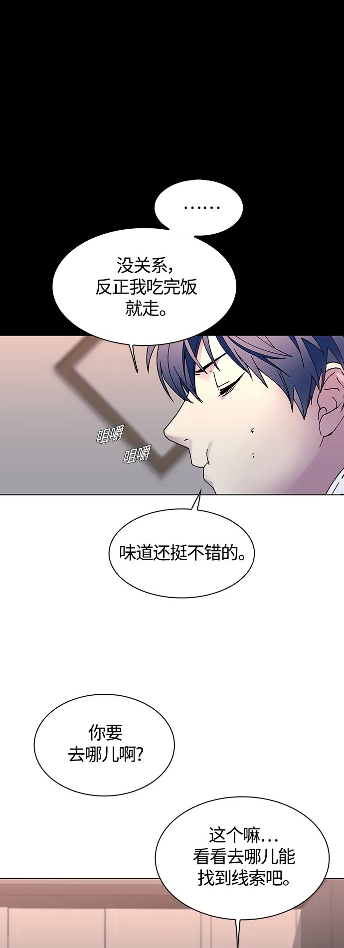 第3话 第39页