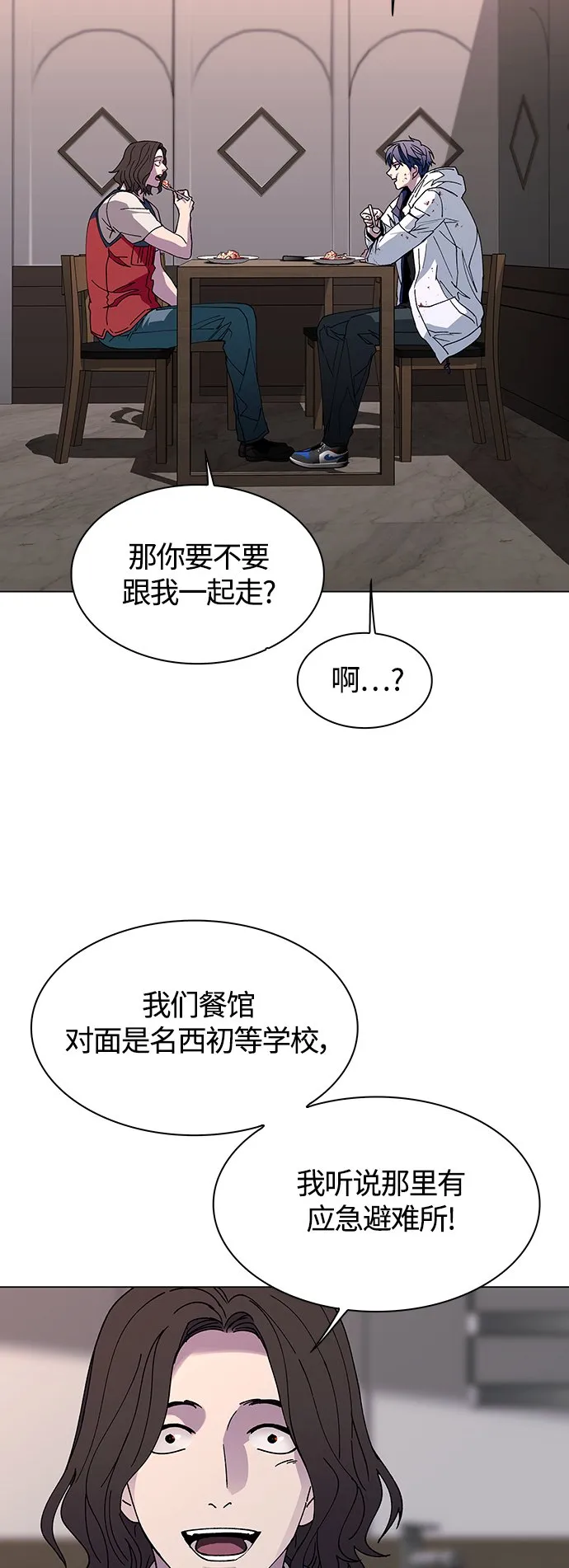 第3话 第40页