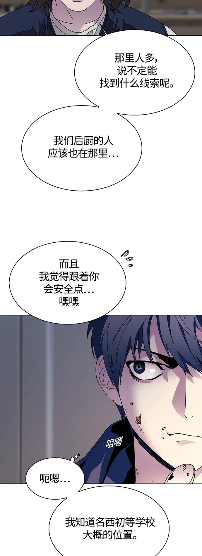 第3话 第41页