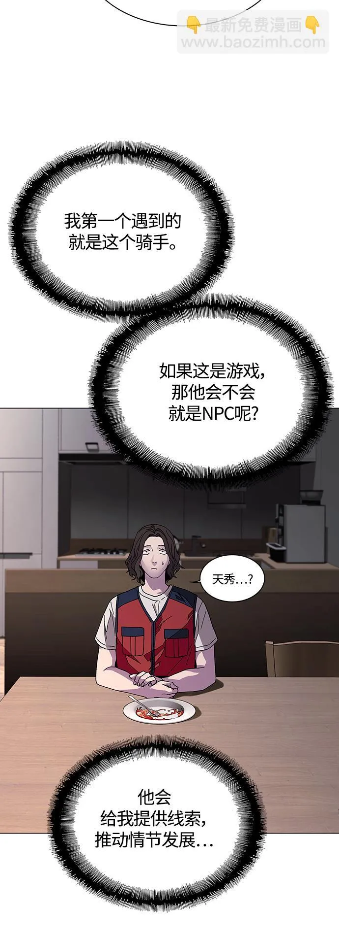 第3话 第42页