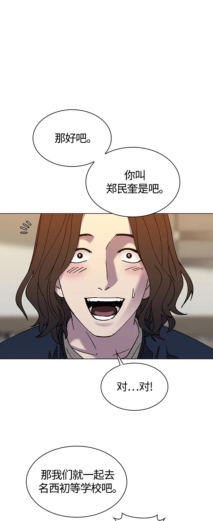 第3话 第43页