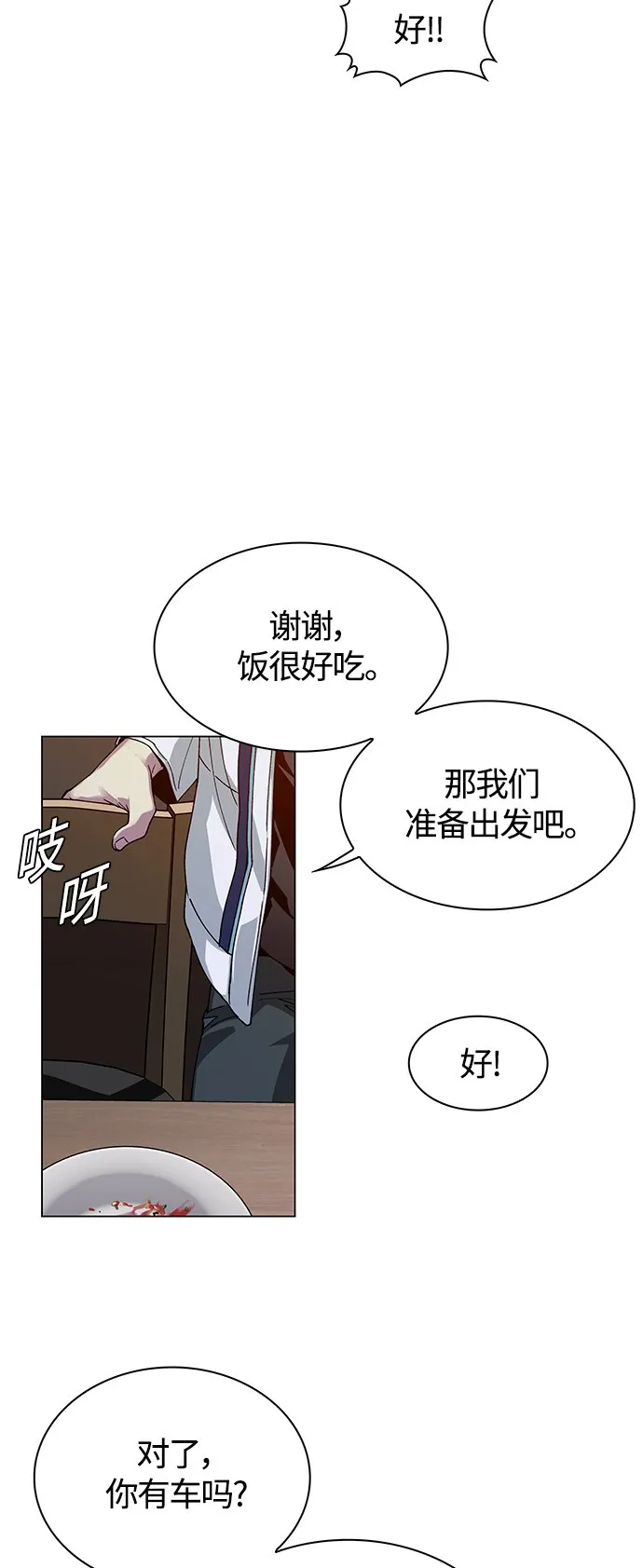 第3话 第44页
