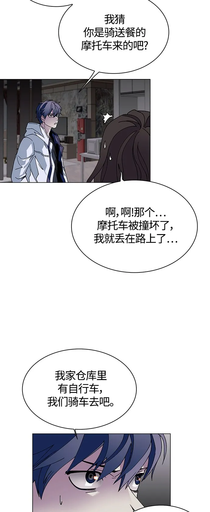 第3话 第45页