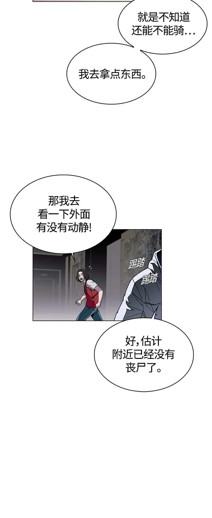 第3话 第46页